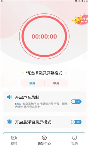录屏精灵大师安卓版下载v1.2.0