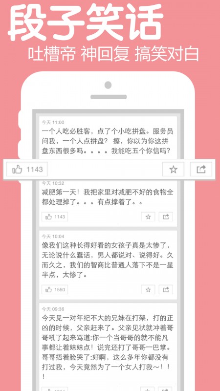 聚内涵修改版最新版下载v3.2.6
