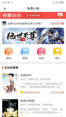 两性小说手机apk安装包下载v1.10