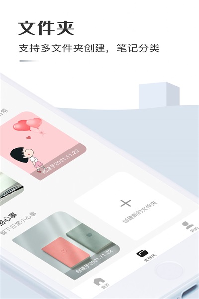云笔记记事本安卓版下载v1.0.4
