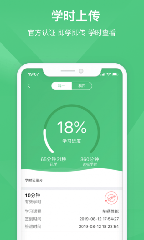 斑斑驾道手机apk安装包下载v2.1.22