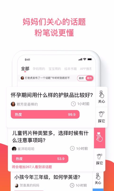 粉笔说手机apk安装包下载v2.1.9