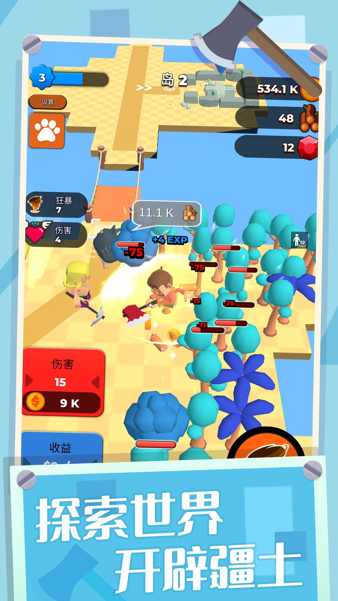 开局一把斧最新安卓免费下载v1.0.2