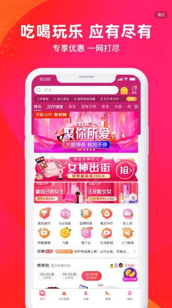 淘金集最新版下载v3.7.9