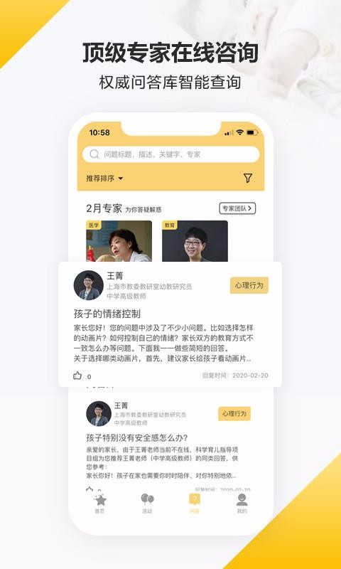 育之有道最新版免费下载v2.3.8