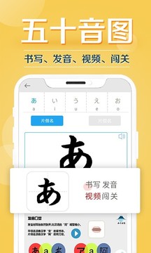 今川日语最新版手机免费下载v8.4.0