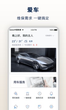 北京现代手机apk安装包下载v8.10.0