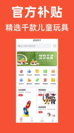 优优学子安卓版最新下载v1.0.2