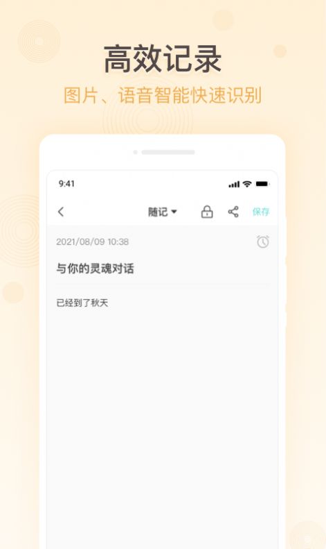 万能备忘录安卓版最新下载v1.0.0