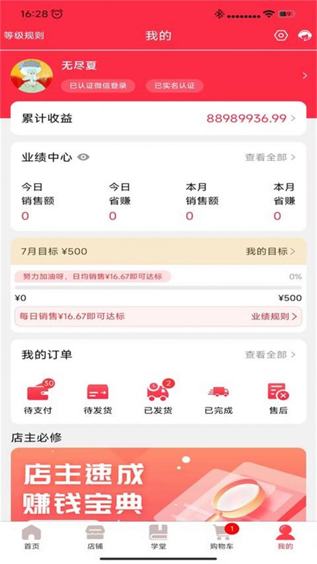 唯品闪购安卓版最新下载v1.0.0