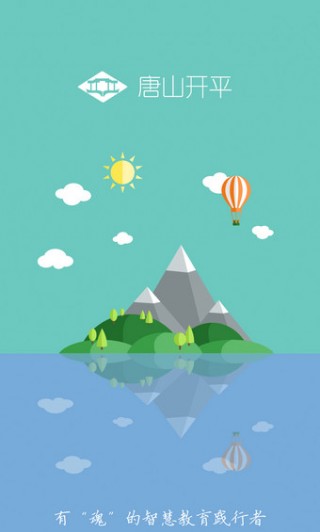 开平人人通最新版下载v3.0.29