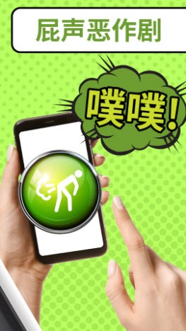 恶作剧大神最新版下载v1.0