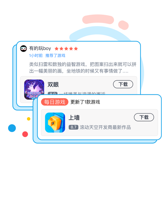 有的玩安卓版下载v2.9.0