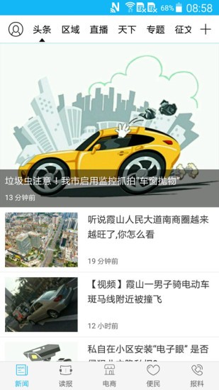 湛江云媒问卷安卓版下载v4.2.3