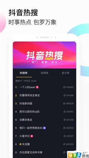 抖音漂流瓶安卓最新版下载v21.2.0