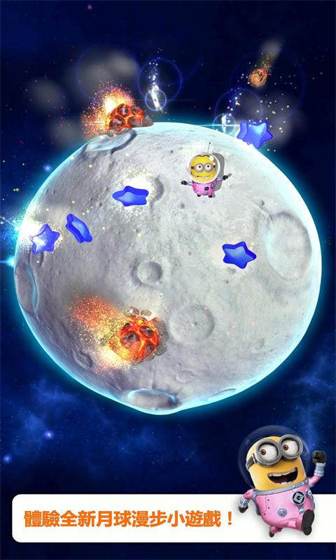 小黄人快跑旧版安卓最新版下载v8.5