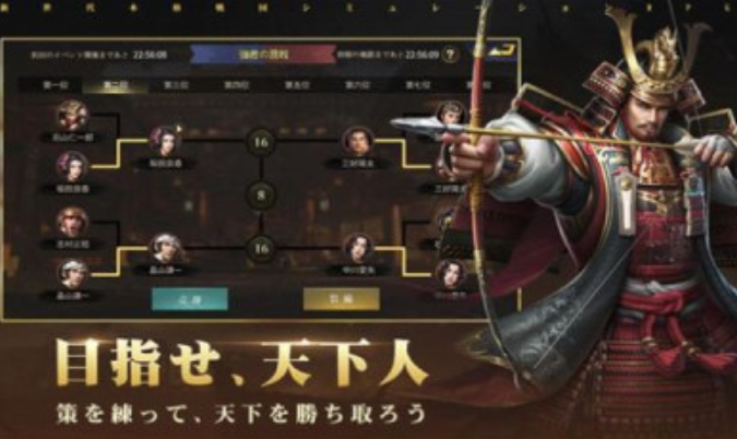 天下布武战国志安卓版下载v1.0.5