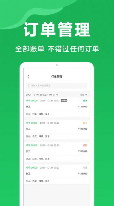 菜服云安卓版最新下载v1.0