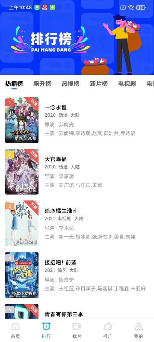 蓝狐视频最新投屏版手机免费下载v2.2.9