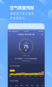 天气通最新5.7手机免费下载v5.7