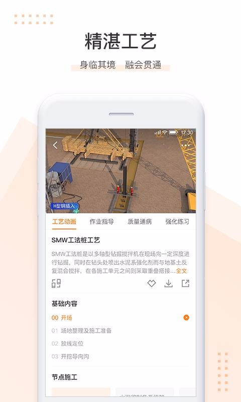 小造手机apk安装包下载v2.8.2