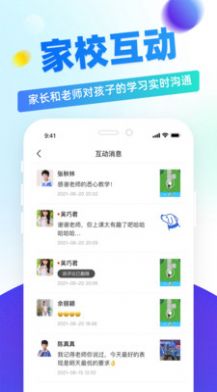 章鱼教师安卓版免费下载v4.2.2