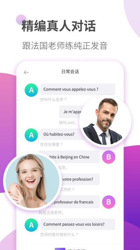 法语学习最新版免费下载v1.0.0