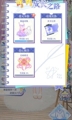 可可星动营安卓版下载v1.0.4
