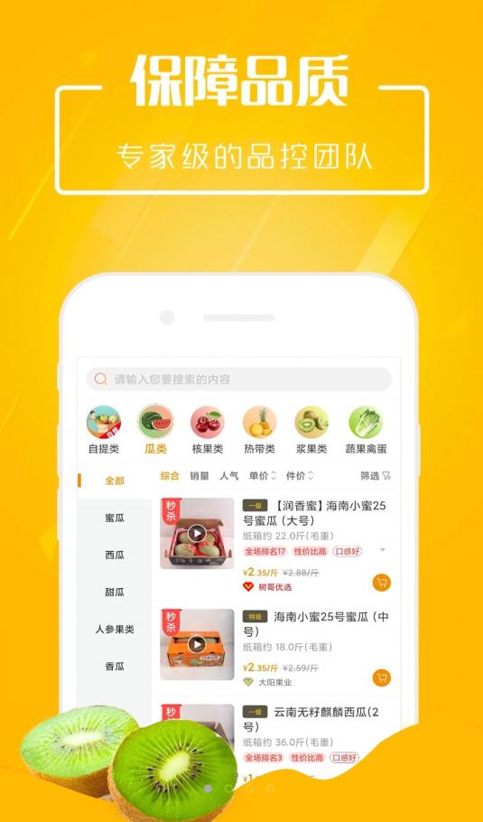 淘果商城安卓版最新下载v1.1.0