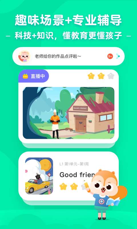小早启蒙手机apk安装包下载v1.0