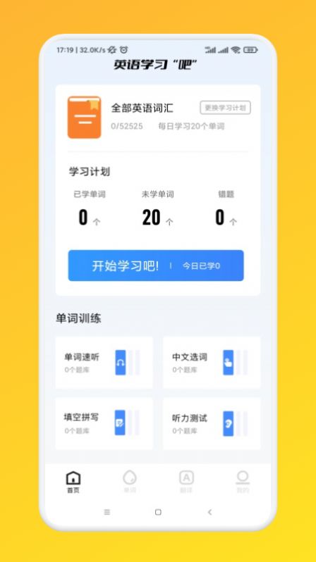我爱点点学英语安卓版最新下载v1.1