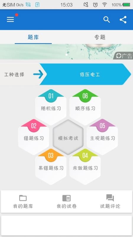云习手机apk安装包下载v2.0.201
