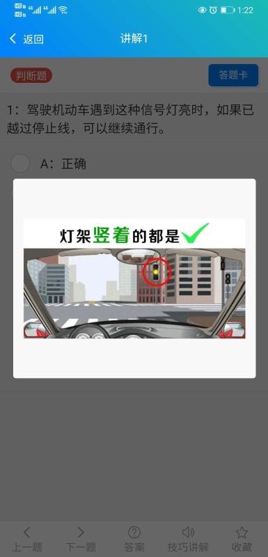 盲考侠驾考最新版免费下载v2.3.0