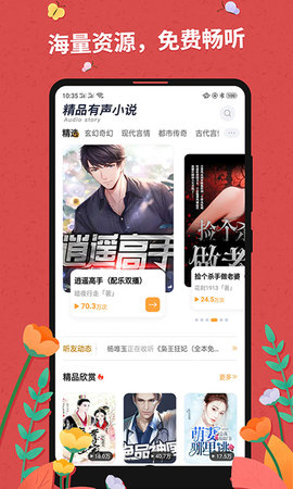 花眉小说安卓版最新下载v3.23.00