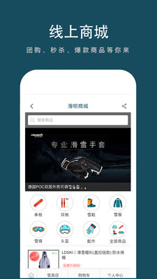 滑呗手机apk安装包下载v3.2.9