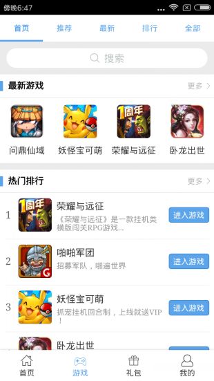 核弹头小游戏手机apk安装包下载v1.0.1