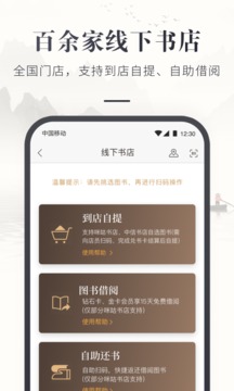 咪咕云书店手机版最新免费下载v7.41.0