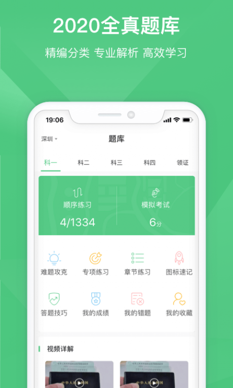 斑斑驾道手机apk安装包下载v2.1.22