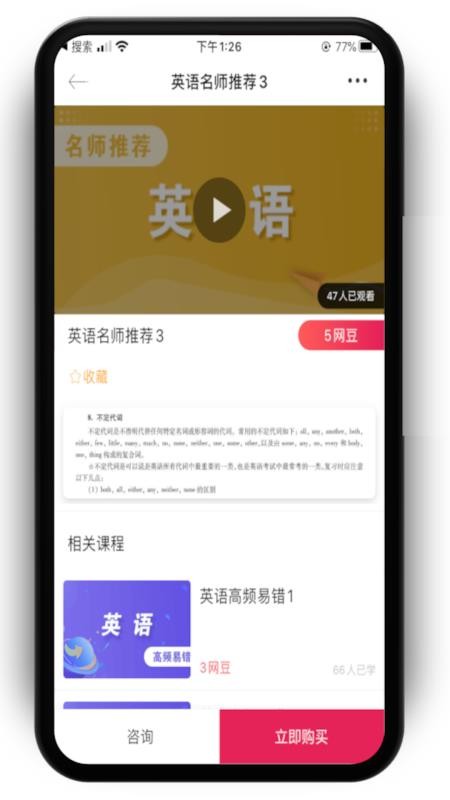 文亮网课最新版免费下载地址v1.3.1