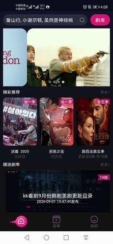 kk看剧播放器最新安卓免费下载v1.3