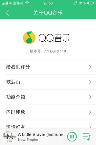 QQ音乐7.1修改版手机免费下载v7.1