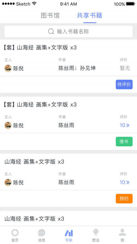 蚂蚁读书安卓版免费下载v1.0.0
