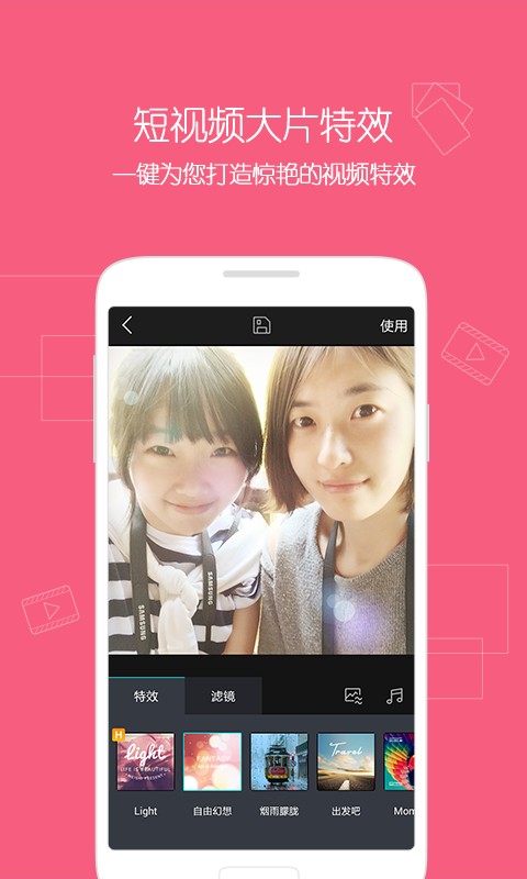 微视手机免费下载v8.108.0