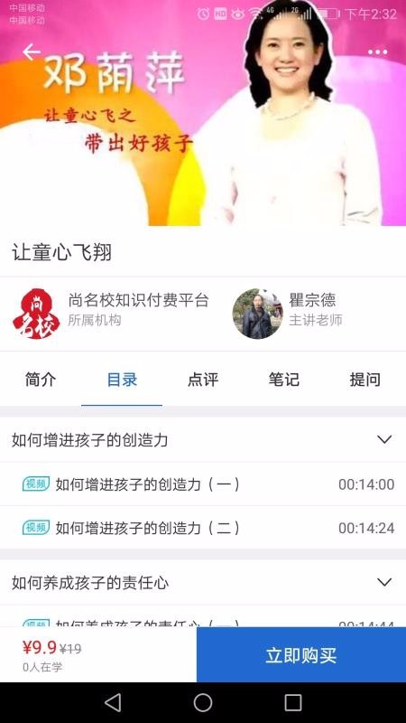 点课通手机apk安装包下载v5.6.3