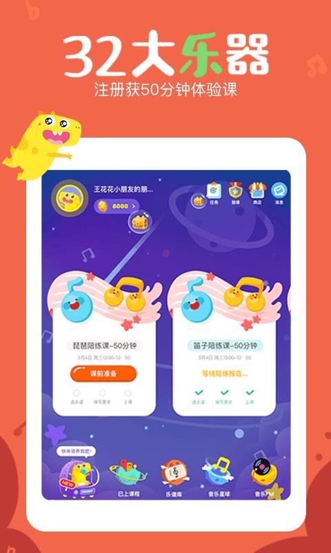 vip陪练钢琴手机apk安装包下载v2.1.4