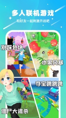 奇妙派对安卓版下载v0.9.0