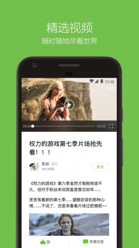英语流利说安卓版下载v8.5.0
