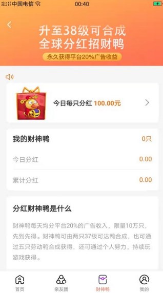 进阶可达鸭最新版下载v3.38.02
