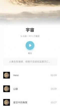 睡眠助眠催眠最新版下载v2.1.7