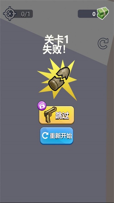 子弹会拐弯安卓版下载v1.12